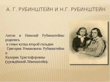 Современники п