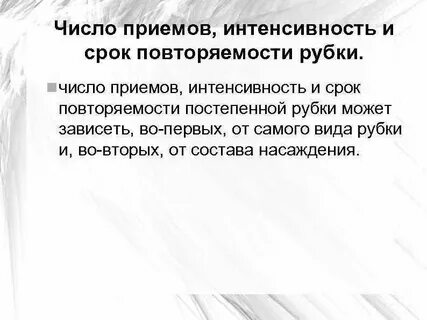 Число приемов