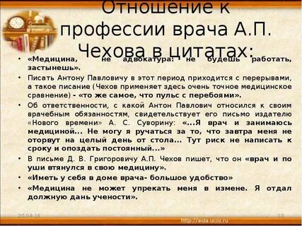 Чехов доктор кратко