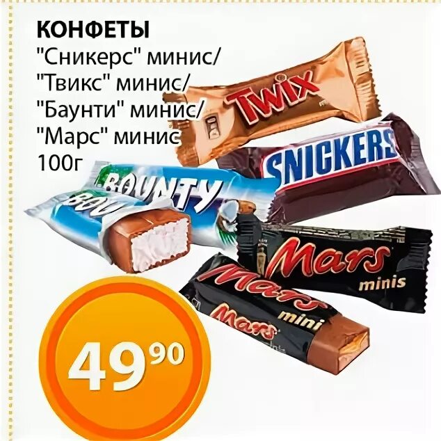 Mix набор ассорти minis 351г. набор твикс марс сникерс. милки вэй/твикс/марс конфета. конфеты mars snickers twix bounty milkyway. мини конфеты сникерс твикс баунти.