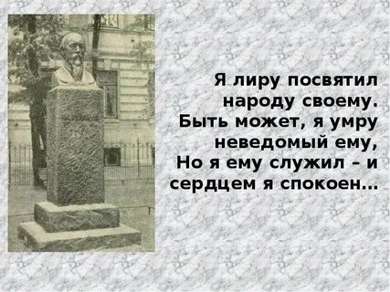Посвящать народу