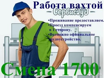 Работа в москве сантехником свежие вахтой