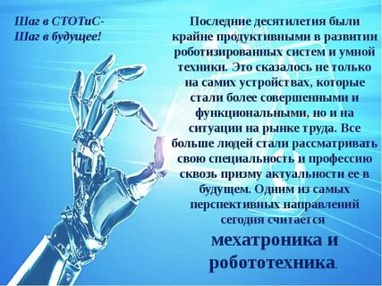 Плюсы роботов