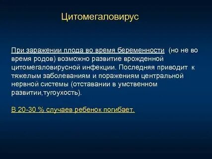 Вирус герпеса цитомегаловирус и эпштейн