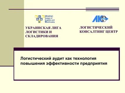 Алгоритм аудита