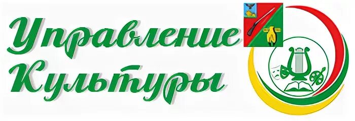 отдел управления культуры старый оскол. управление культуры старый оскол. министерство культуры белгородской области. управление культуры старый оскол. экосвязь центр старый оскол.