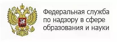 Федеральная служба по надзору в сфере образования. Управление по контролю и надзору в сфере образования логотип. Федеральная служба по надзору в сфере образования печать. Федеральная служба по надзору в сфере образования Тыва. Обрнадзор Нижегородской области.