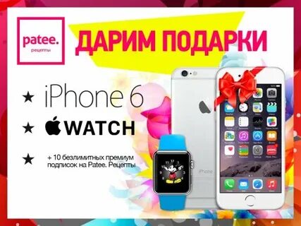 Телефон часы в подарок акции