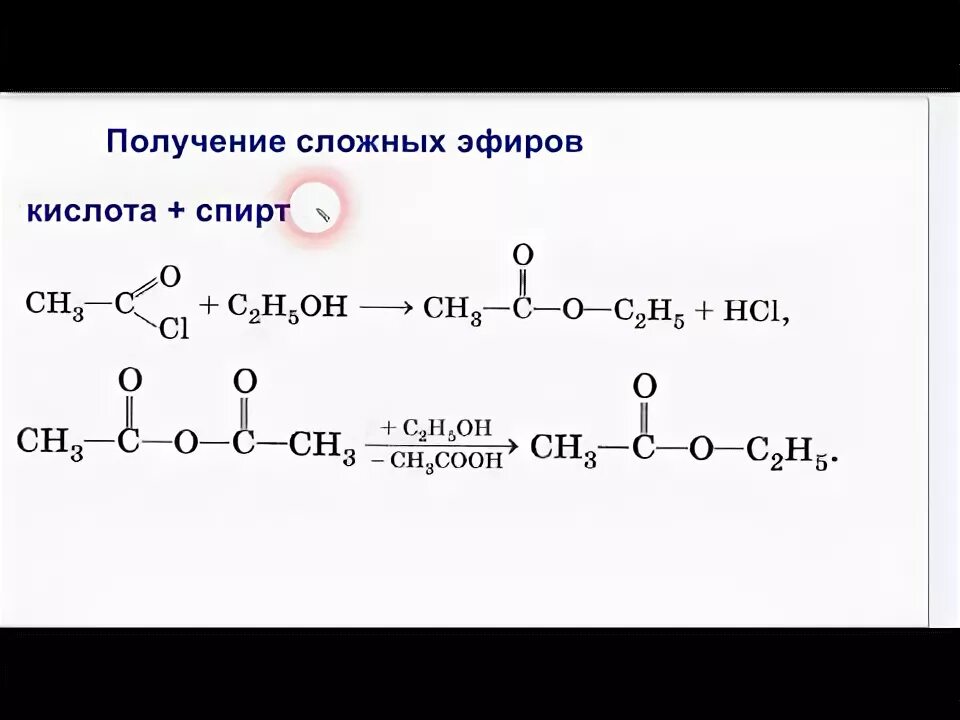 Сложный эфир щавелевой кислоты. Диметиловый эфир щавелевой кислоты. Димеьиловый эфир Завелевой кислрты. Моноэтиловый эфир щавелевой кислоты. Контрольная работа по химии 10 карбоновые кислоты