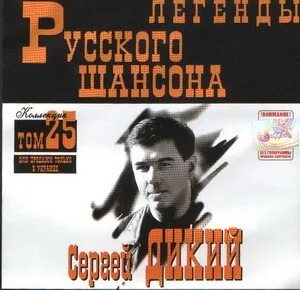 Русский шансон 2000