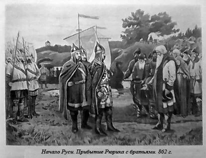 Синеус и трувор