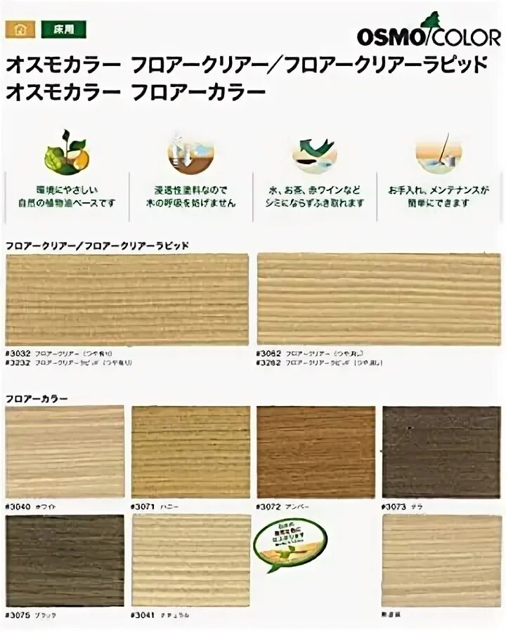 Osmo масло для дерева пробник. Osmo 727 палисандр. Масло осмо для дерева. Osmo dekorwachs. Масла для древесин палитра осмо.