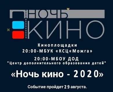 Можга кинотеатр