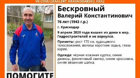 Краснодар найден номер