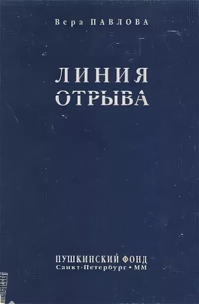 Павловские линии. Станция рогавка новгородской области. Станция рогавка. Павловские линии. Павловские линии.