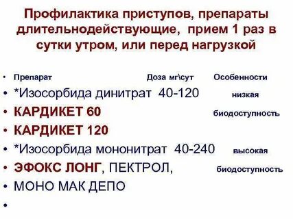 Мг 1 раз в