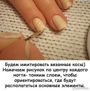 Речь порок узы вязать ноготь ножны