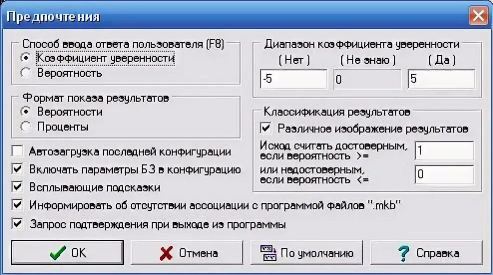 Как настроить чтобы работать