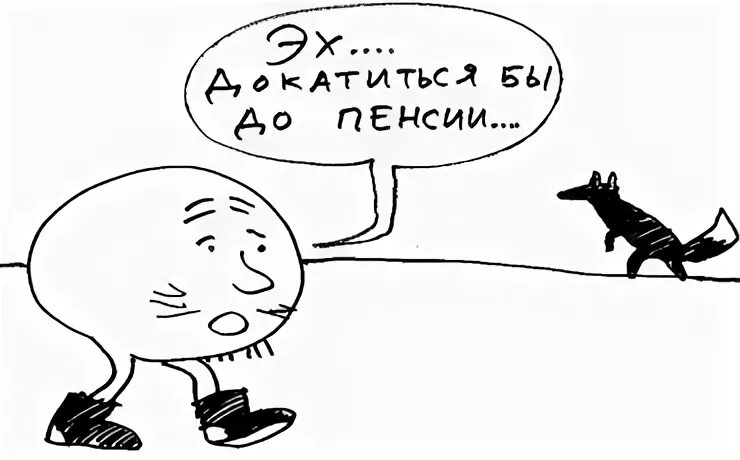 2 года до пенсии уволили