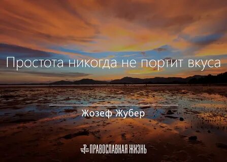 Испортить вкус