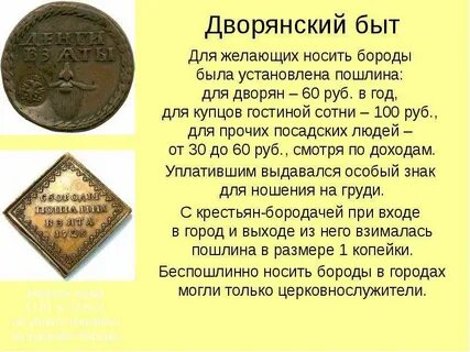Повседневная жизнь при петре 1 кратко