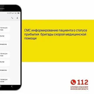 Сервис информирования