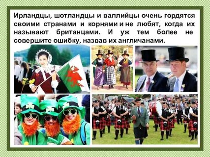 Почему ирландцы не любят англичан