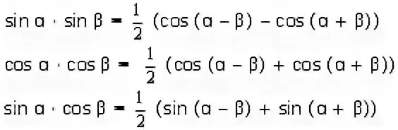 Sin 1 24. Тригонометрические формулы косинус Альфа + синус Альфа. Формула синус Альфа плюс бета. 2 Син Альфа синус бета. Тригонометрические формулы умножения синуса на косинус.