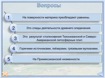 На материке преобладает