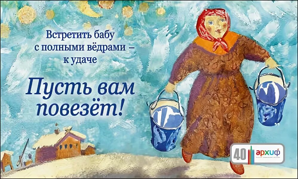 Пусть вам повезет минус. Что пожелать под новый год конечно пусть вам повезет. Поздравления с днём рождения володе. Пусть вам. Авторская анимация ассоль.