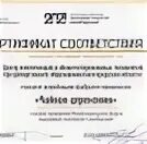 Конкурс бережливых технологий