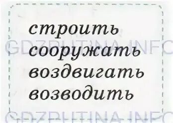 528 русский язык 6