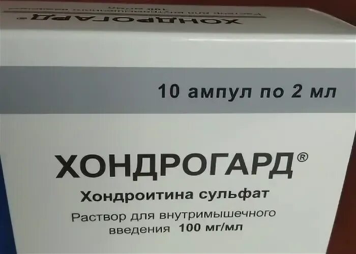 Хондрогард планета здоровья