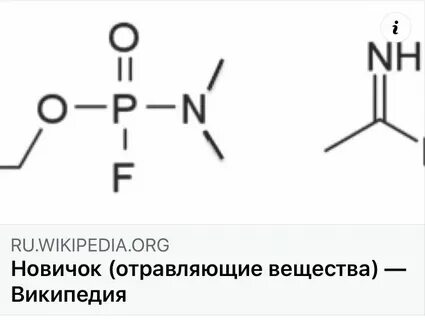 Новичок бинарный