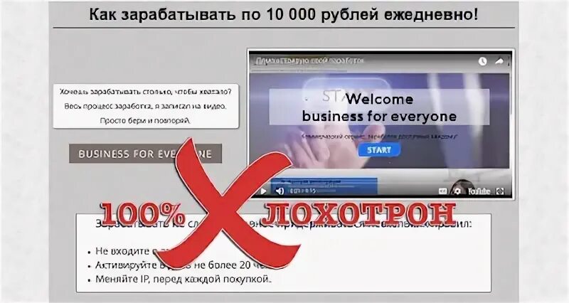 Как заработать 10 рублей