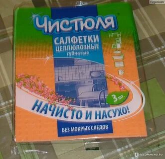 Озон тряпки