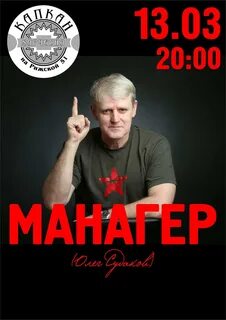 Манагер это