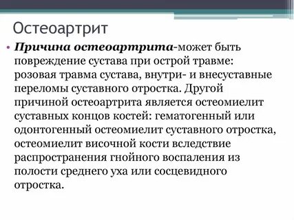 Вследствие распространения