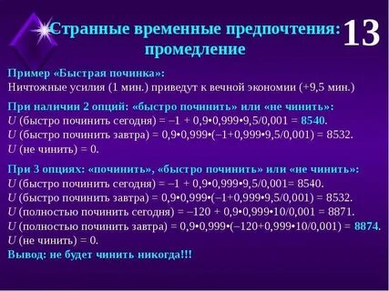 В соответствии с предпочтениями