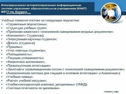 Аис контингент образования