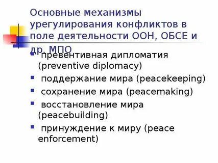 Основное поле деятельности