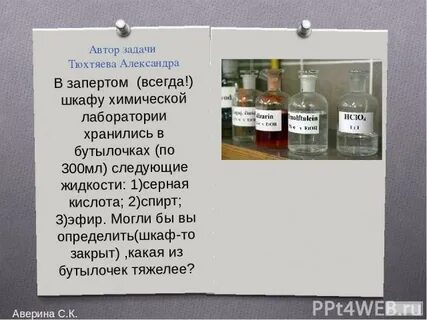 Кислота хранение