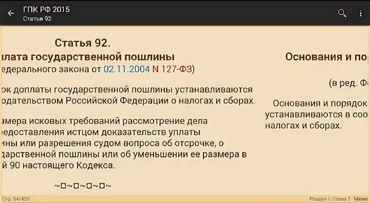 225 гпк