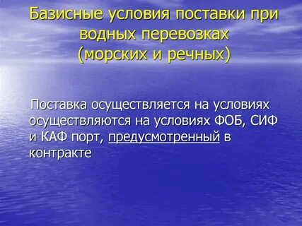 Поставка осуществиться