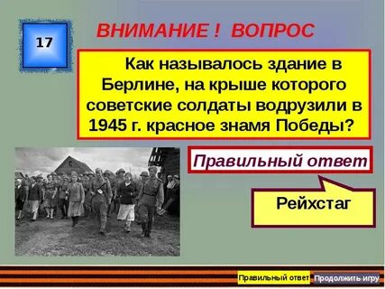 Приведший к победе