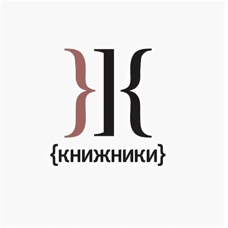 Пушкин квест. Сайт книжников. Сайт книжников. Квесты пушкинская библиотека магадан. Сайт книжников.