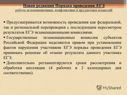 Редакция порядок