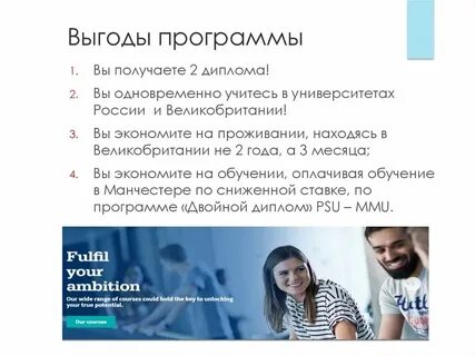 Приложение выгода