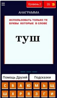 Анаграмма пееадаогтрлп