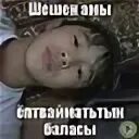 Котохбас